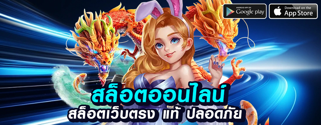 สล็อต ฝาก 1 รับ 50 วอ เลท ความมั่นใจในการเล่นพนันออนไลน์